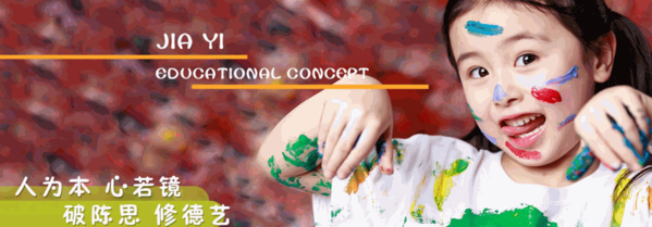 佳翼国际少儿美术